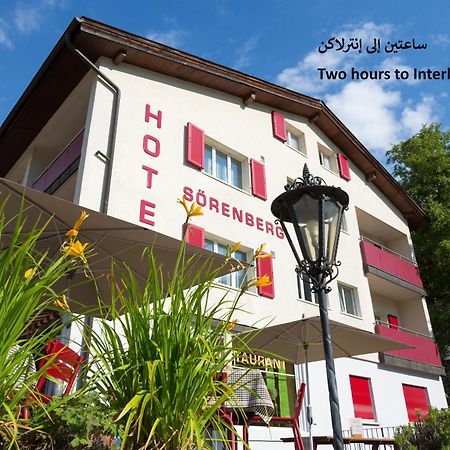 Hotel Soerenberg Eksteriør bilde